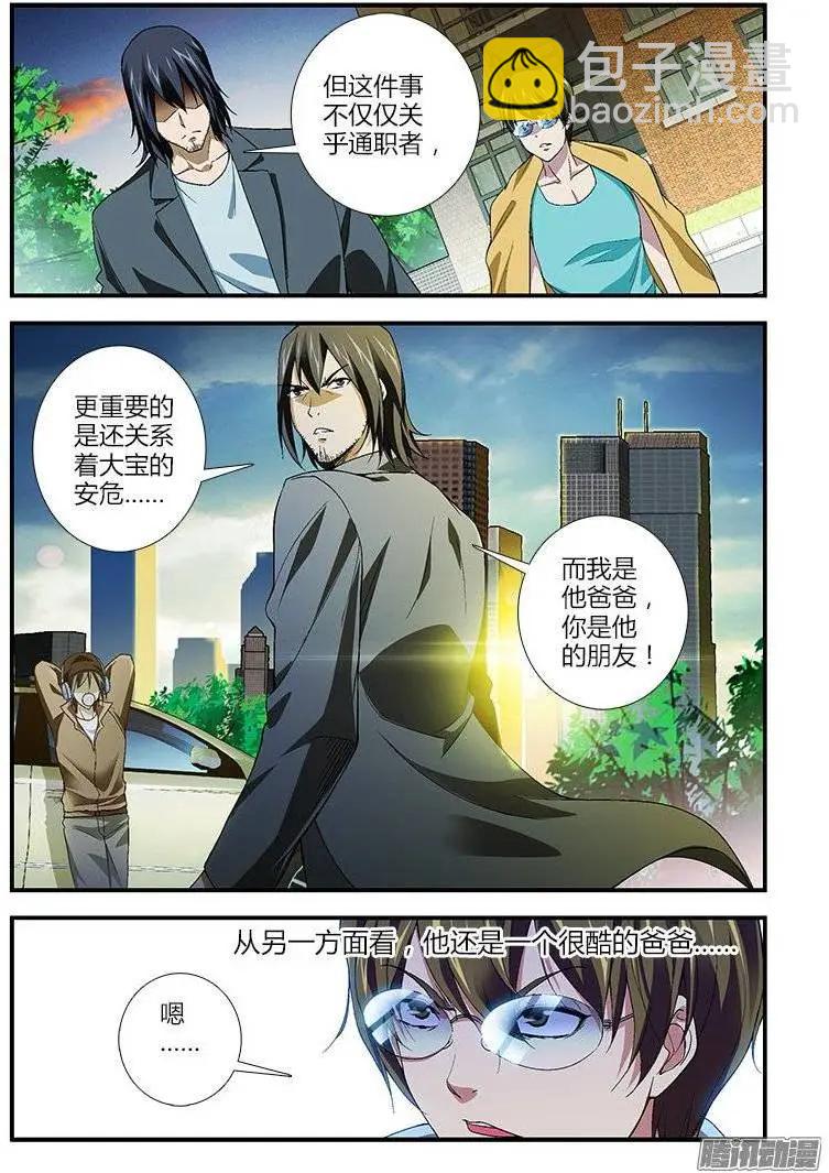 第389弹 为了大宝-第384话