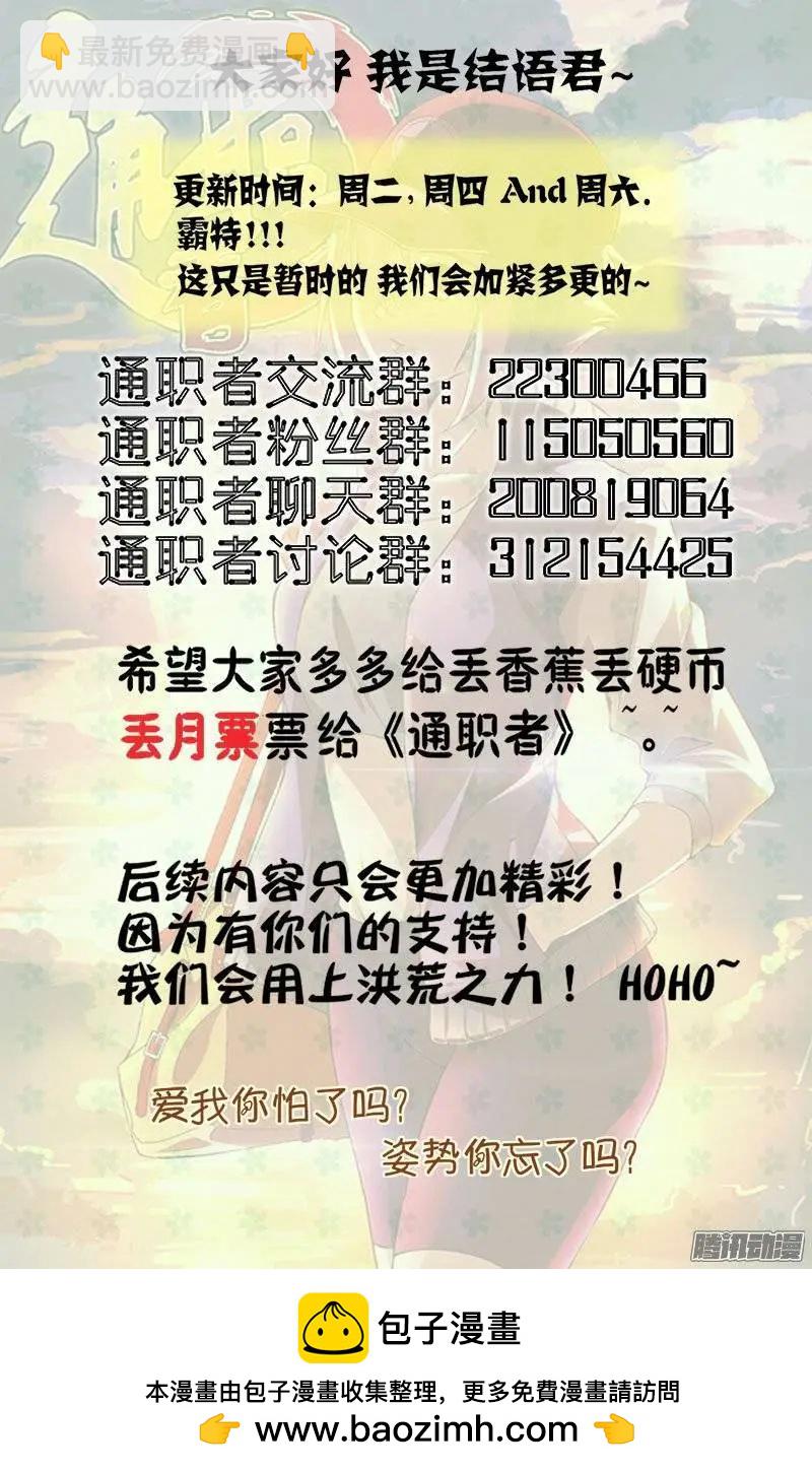 第389弹 为了大宝-第384话