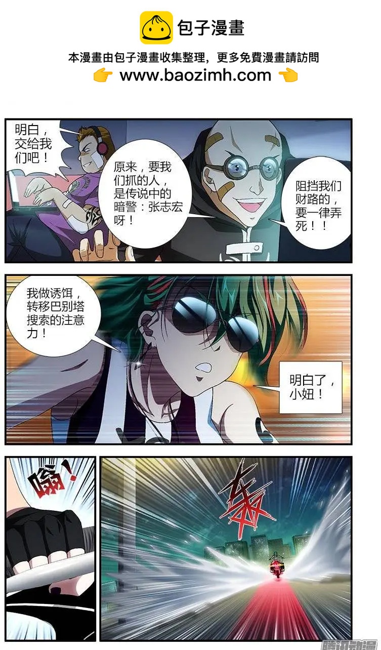 第389弹 为了大宝-第384话