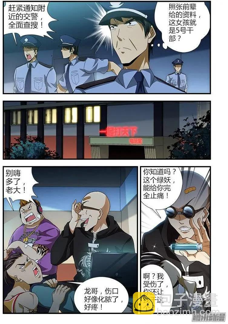 第389弹 为了大宝-第384话