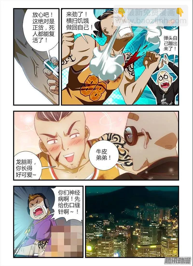 第389弹 为了大宝-第384话