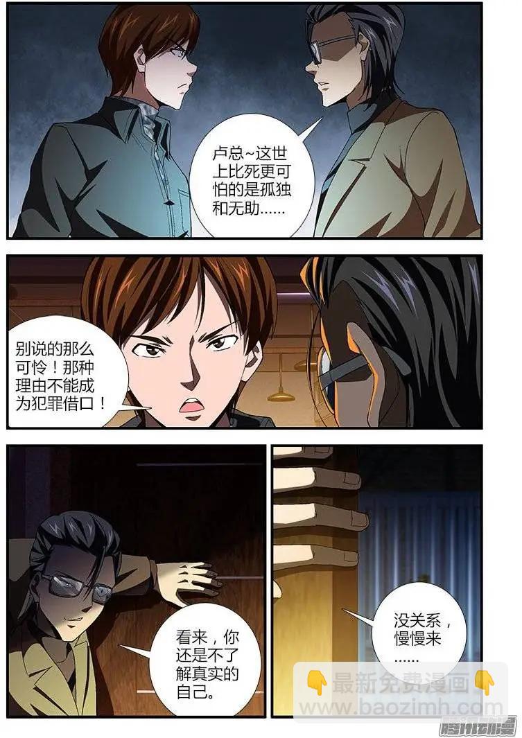 第391弹 我是谁，你是谁？-第386话