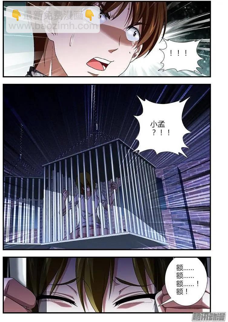 第391弹 我是谁，你是谁？-第386话