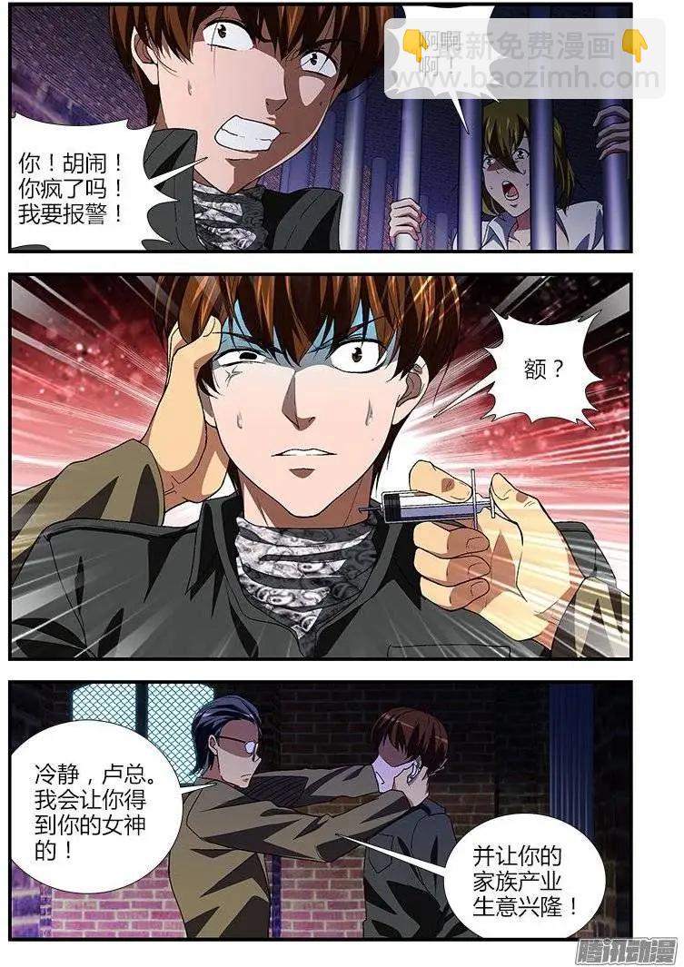第391弹 我是谁，你是谁？-第386话