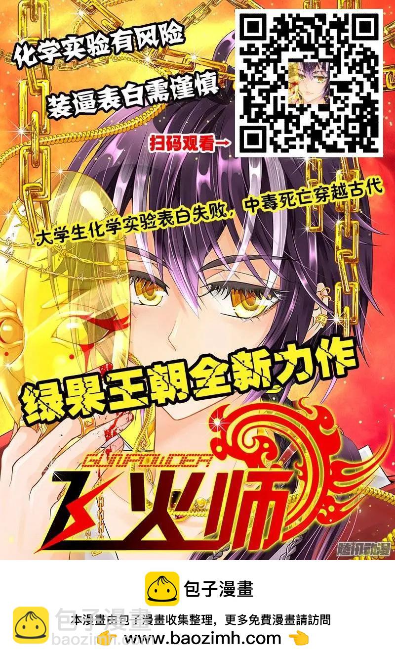 第391弹 我是谁，你是谁？-第386话