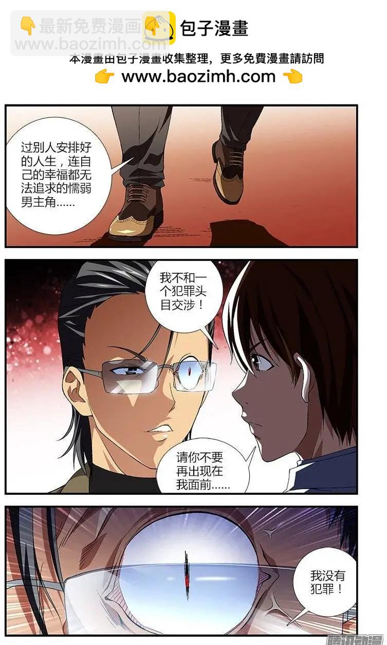 第391弹 我是谁，你是谁？-第386话
