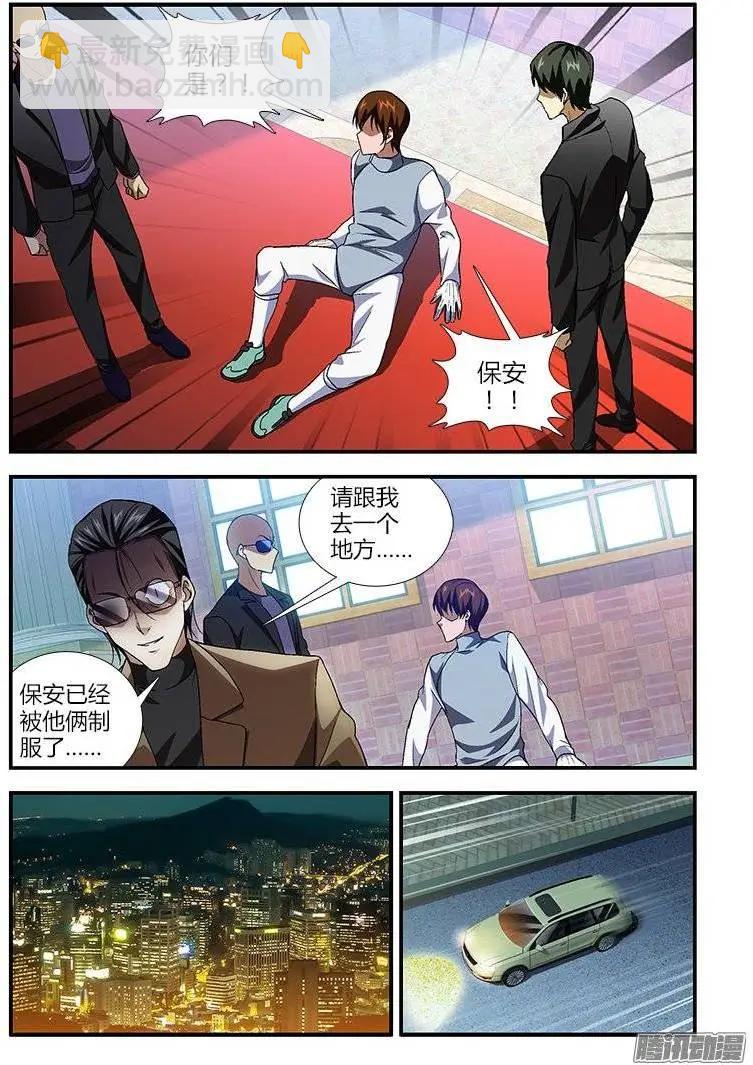 第391弹 我是谁，你是谁？-第386话