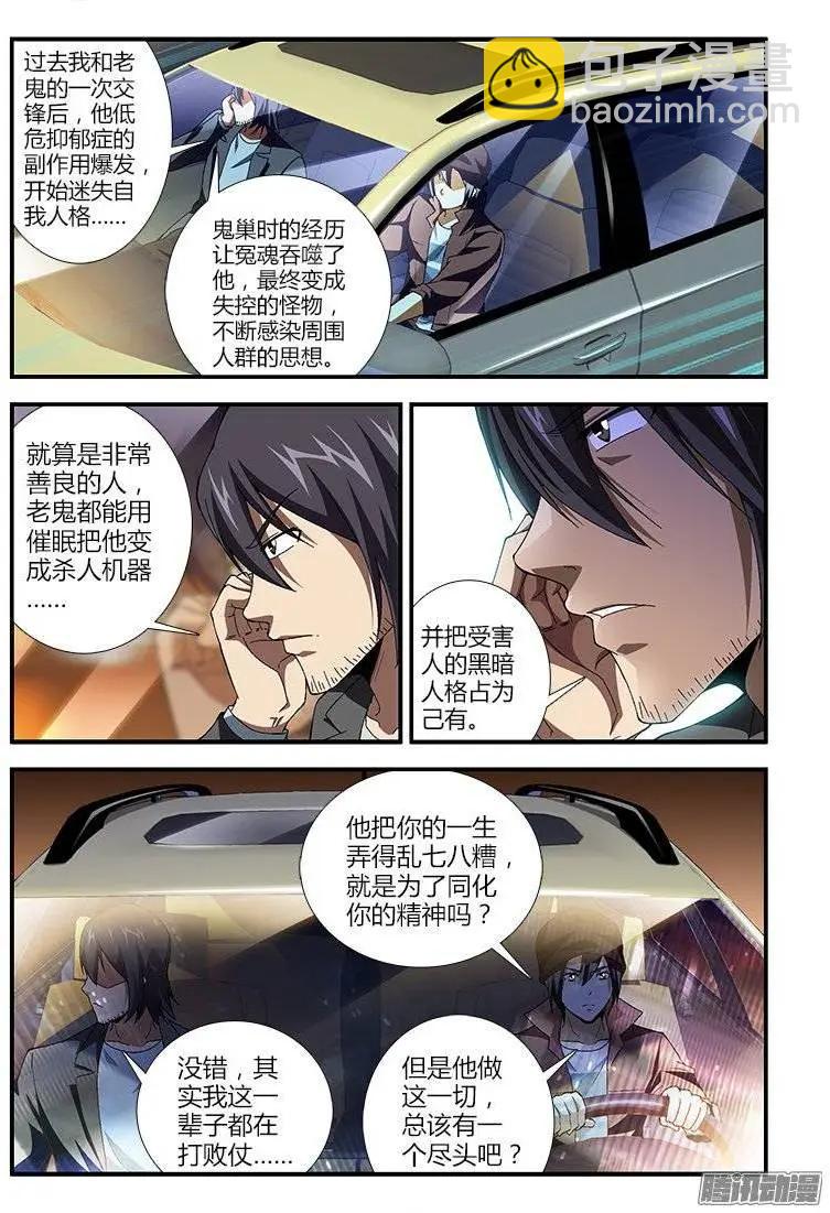 第391弹 我是谁，你是谁？-第386话