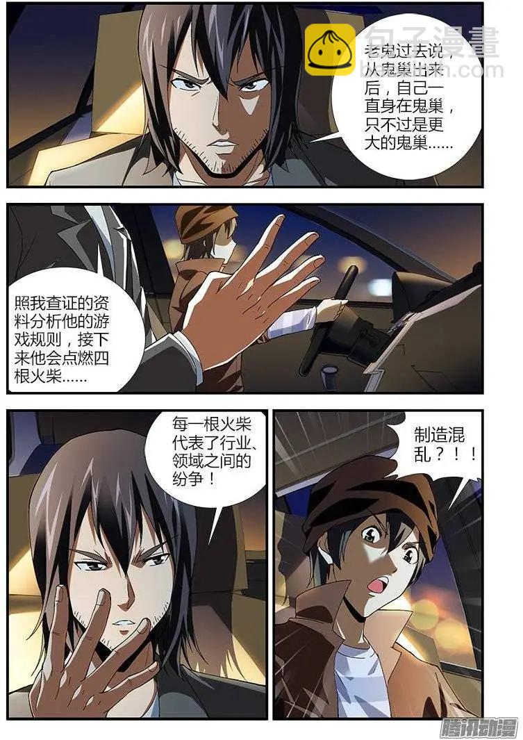 第391弹 我是谁，你是谁？-第386话