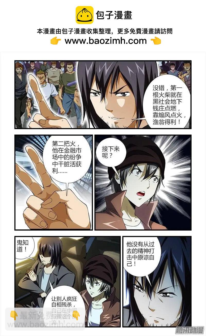 第391弹 我是谁，你是谁？-第386话