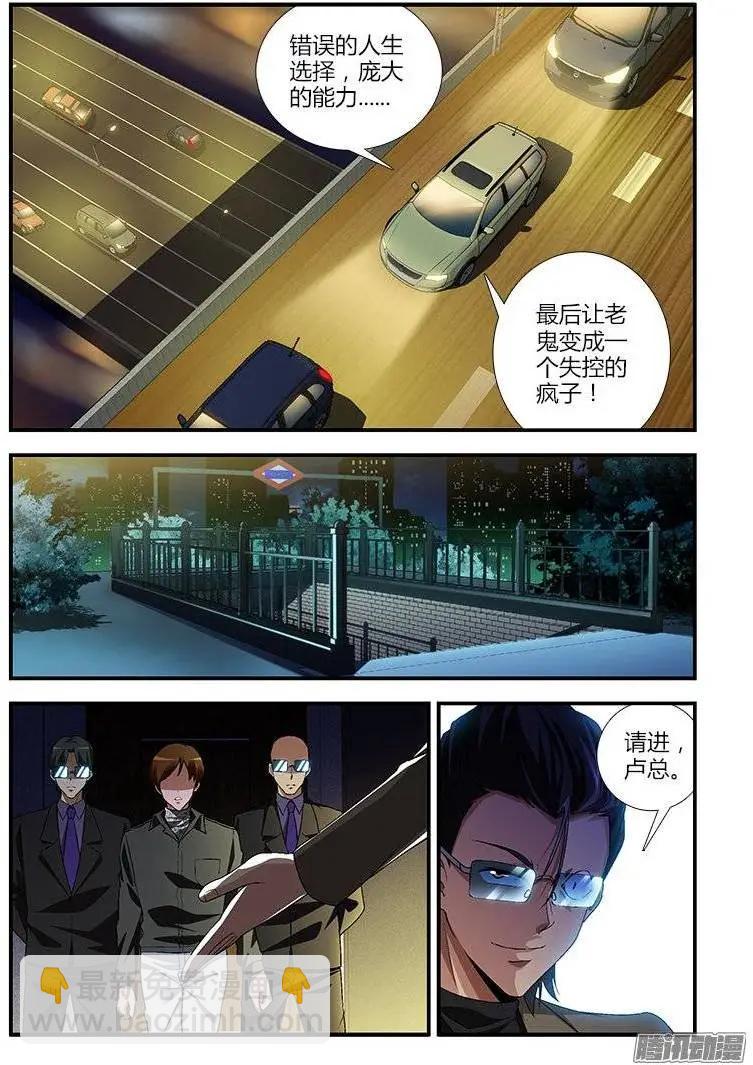 第391弹 我是谁，你是谁？-第386话