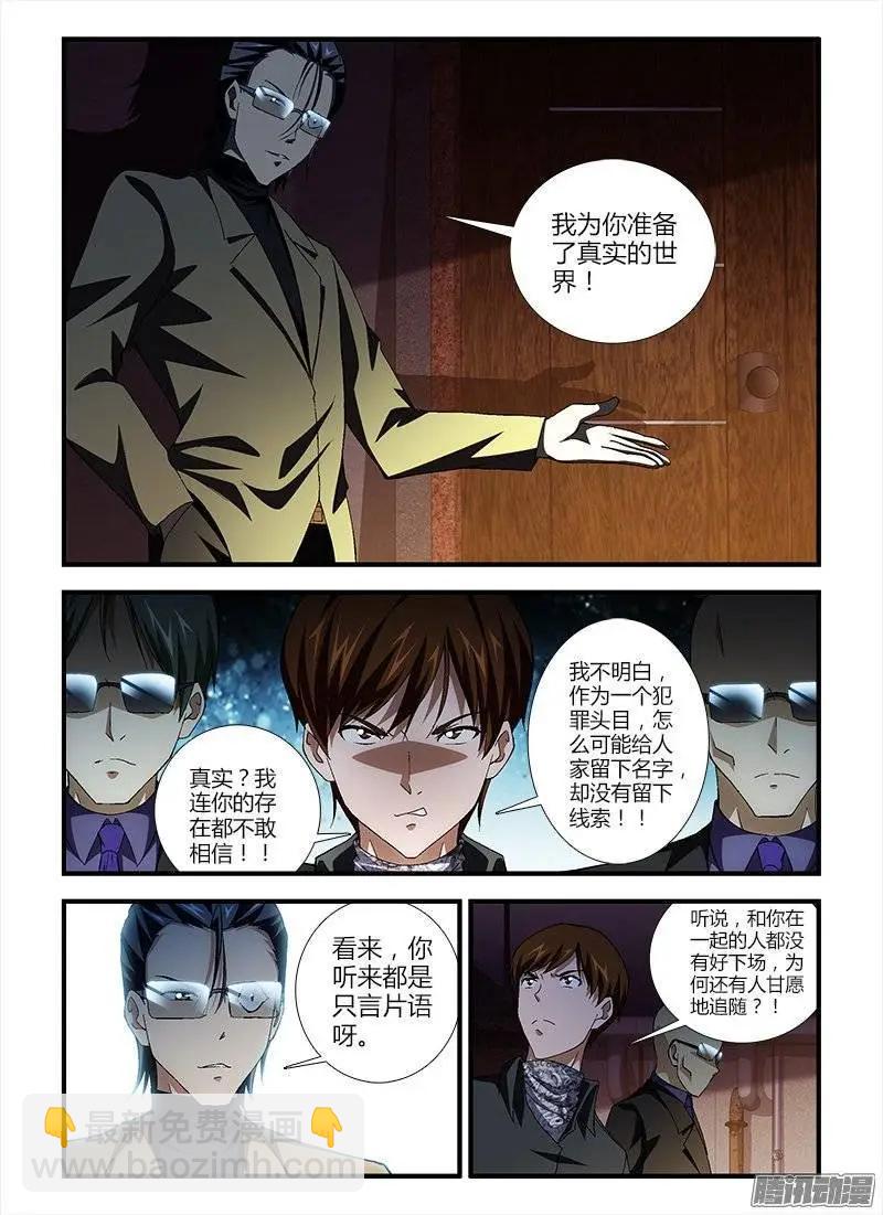 第391弹 我是谁，你是谁？-第386话