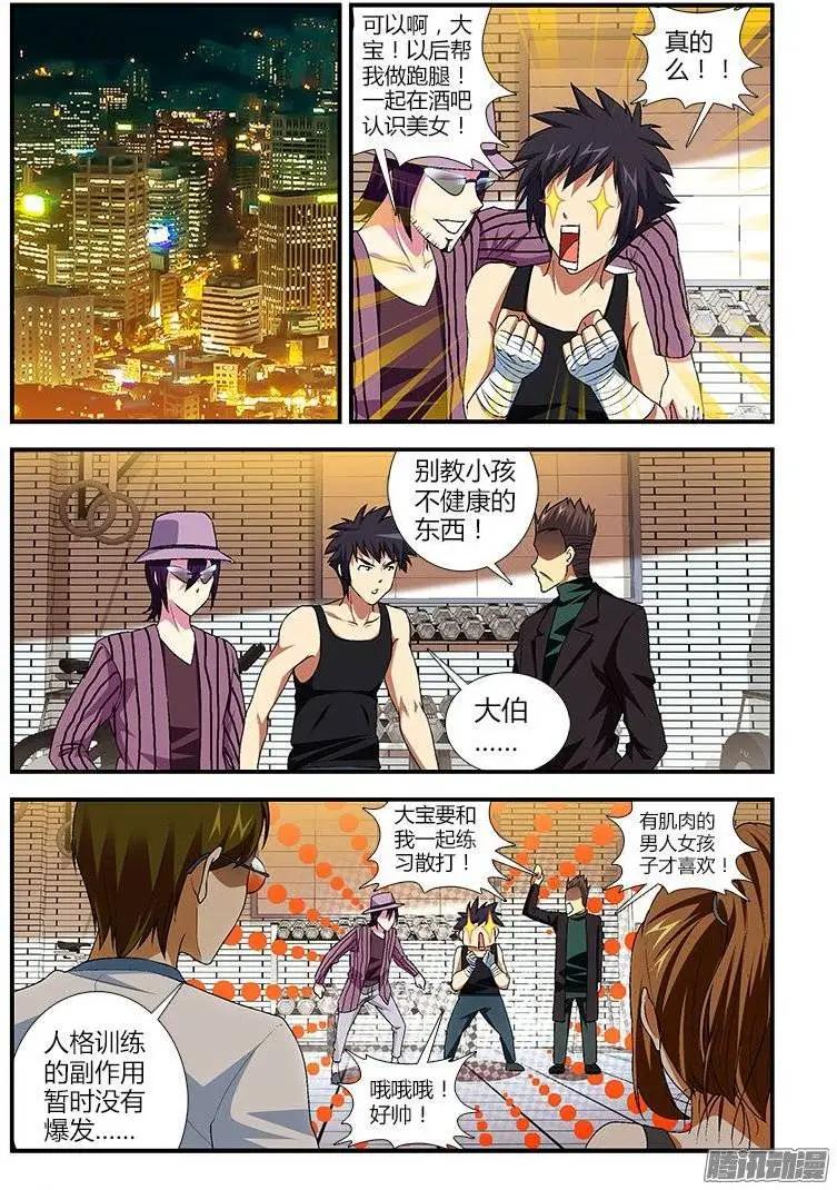 第393弹 一级警戒-第388话