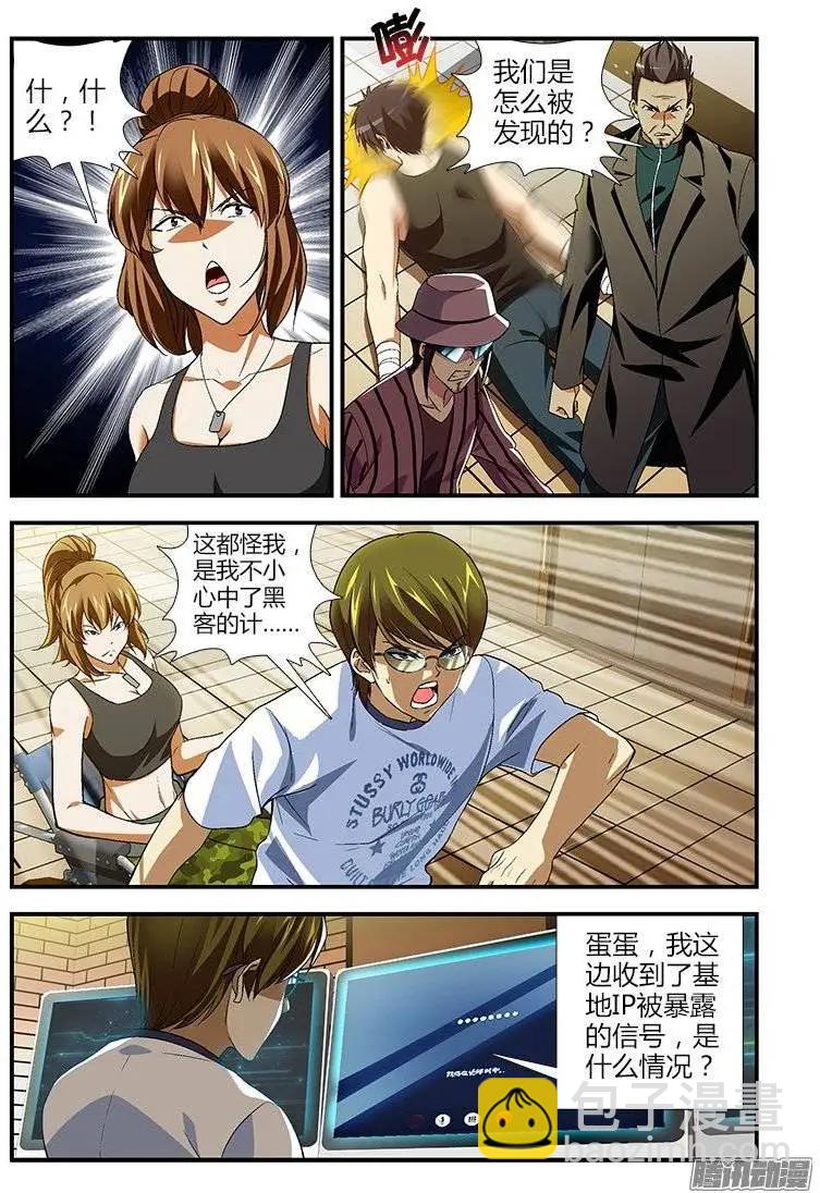 第393弹 一级警戒-第388话