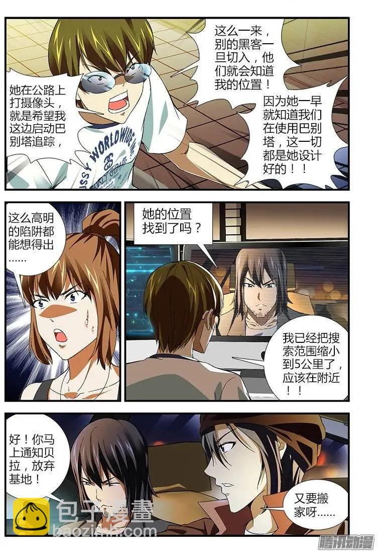 第393弹 一级警戒-第388话