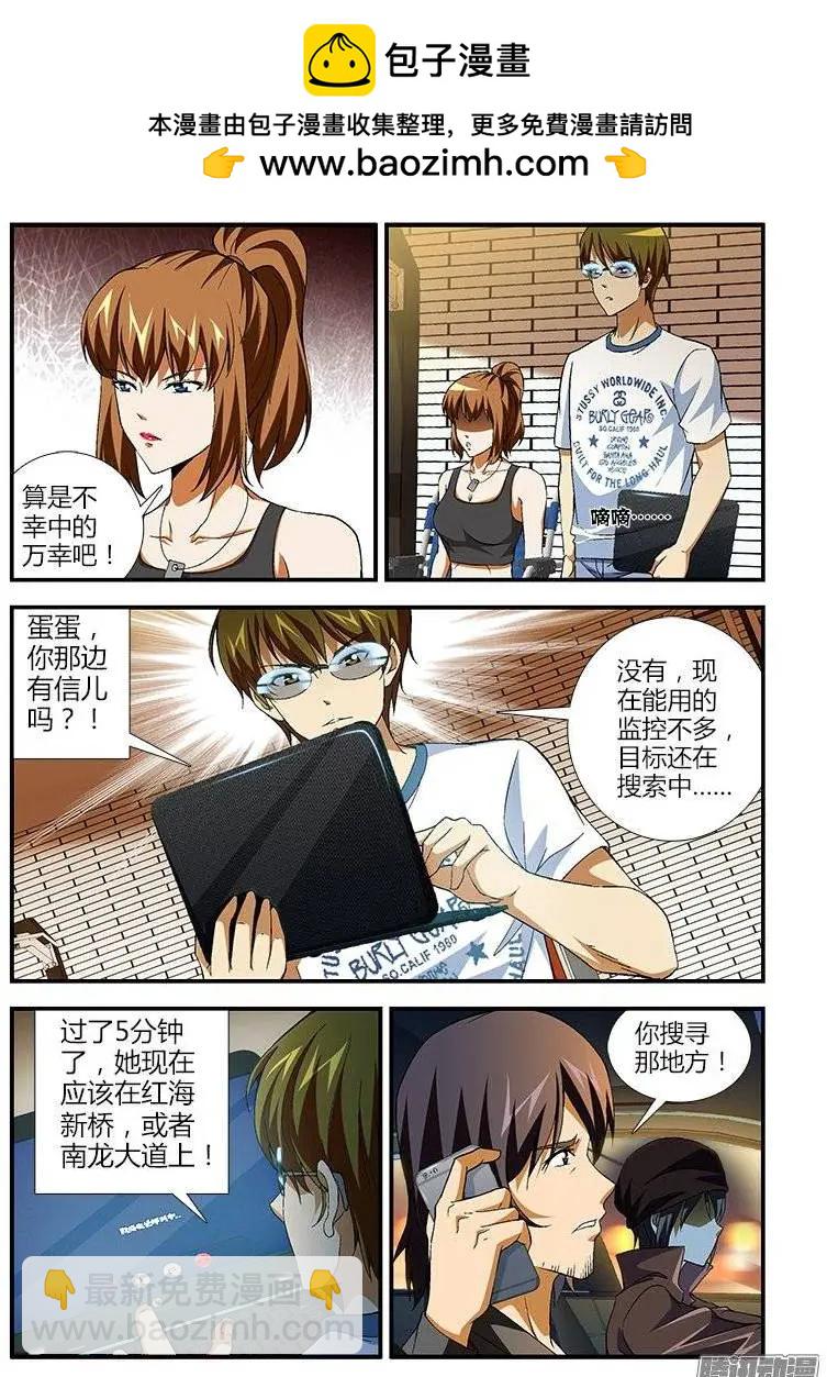 第393弹 一级警戒-第388话