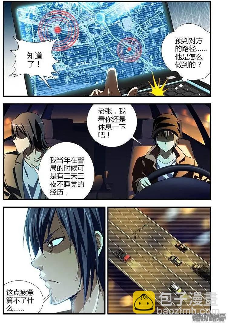 第393弹 一级警戒-第388话