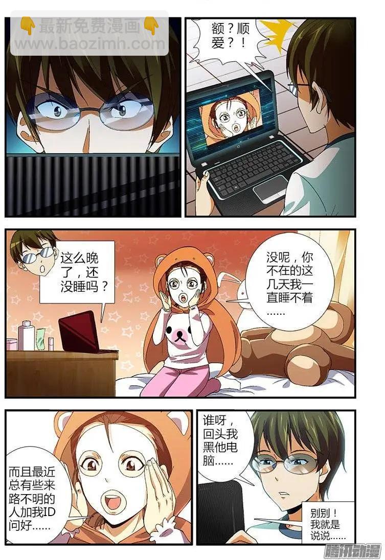 第393弹 一级警戒-第388话