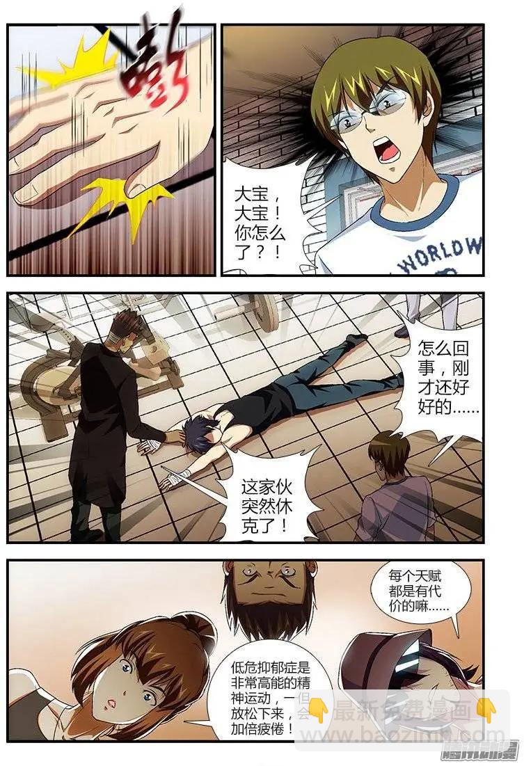 第393弹 一级警戒-第388话