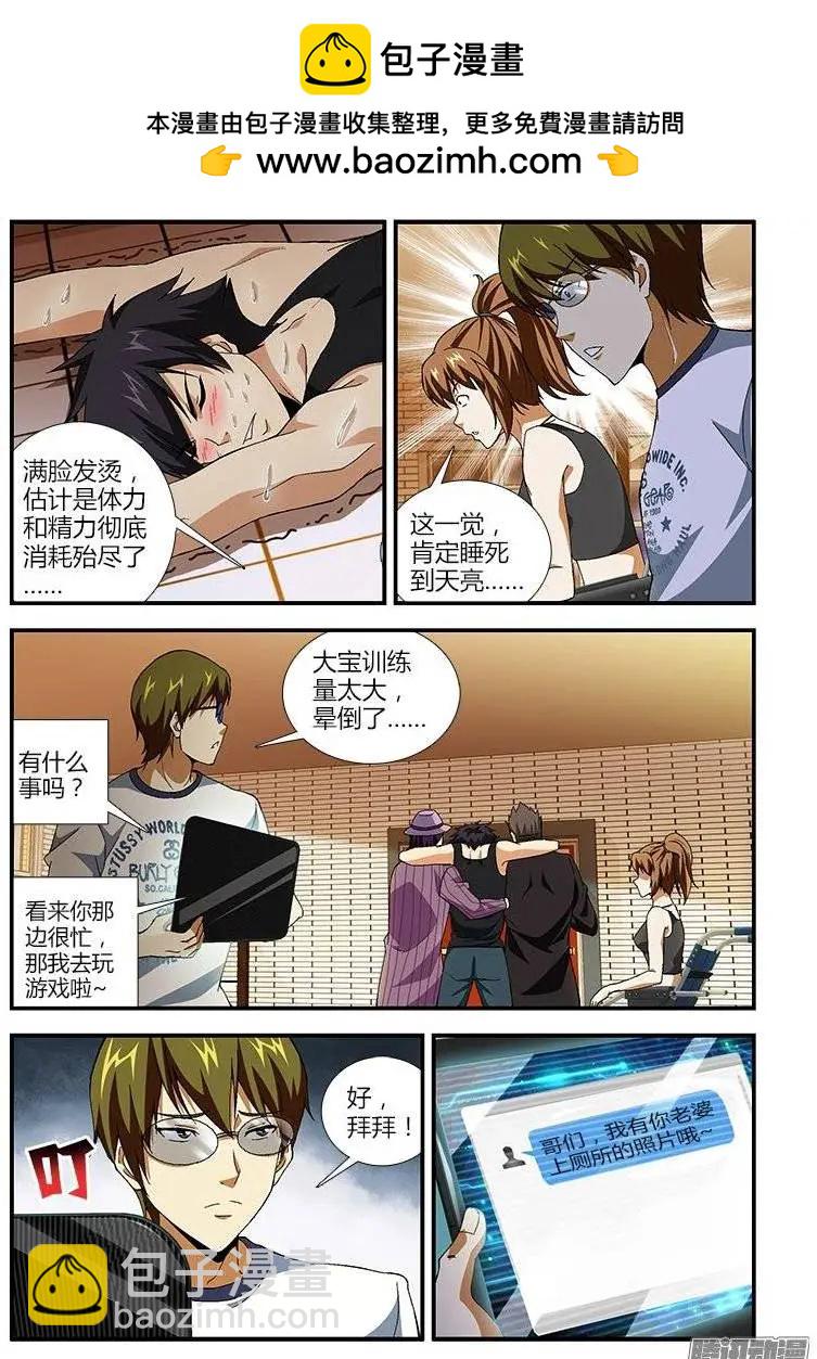 第393弹 一级警戒-第388话