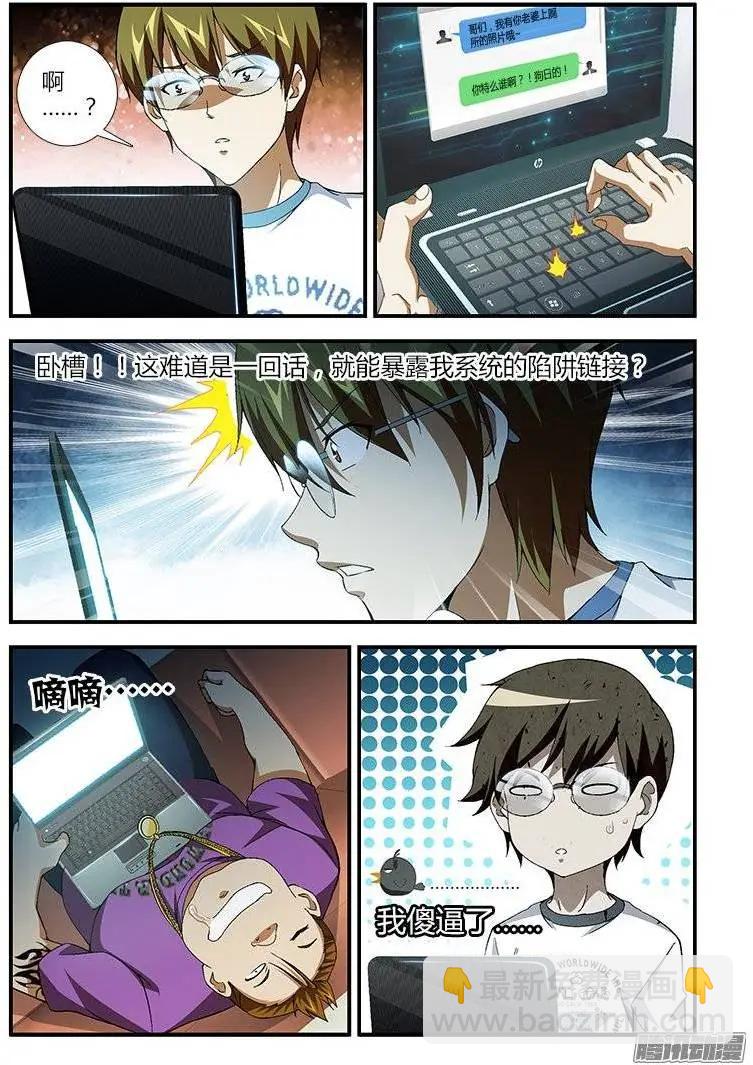 第393弹 一级警戒-第388话