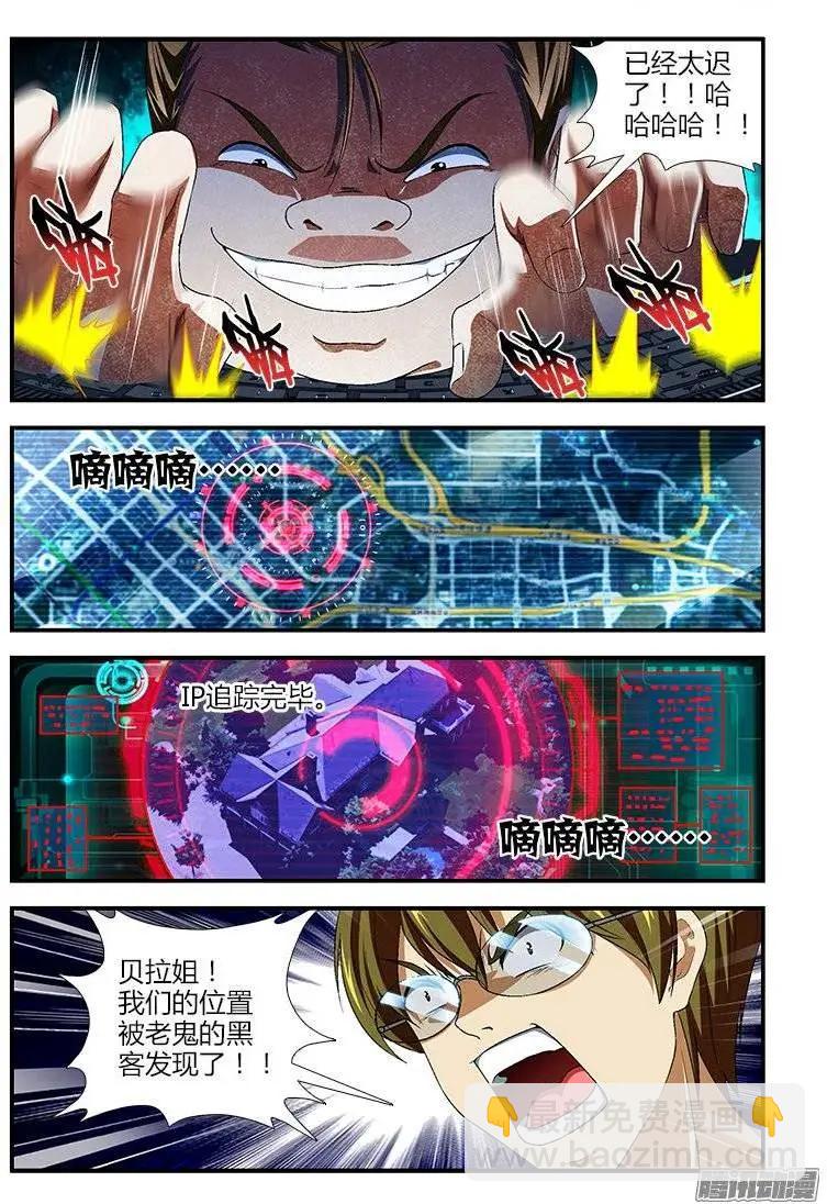 第393弹 一级警戒-第388话