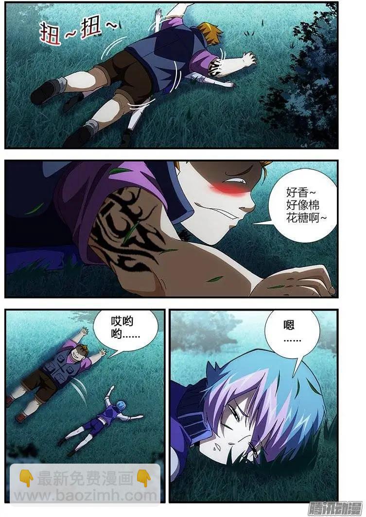 第397弹 网瘾少年-第392话