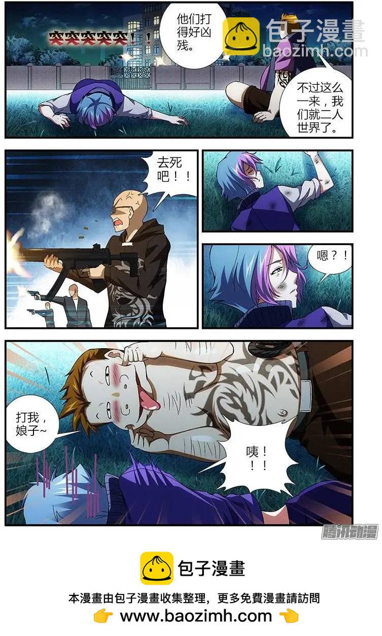 第397弹 网瘾少年-第392话