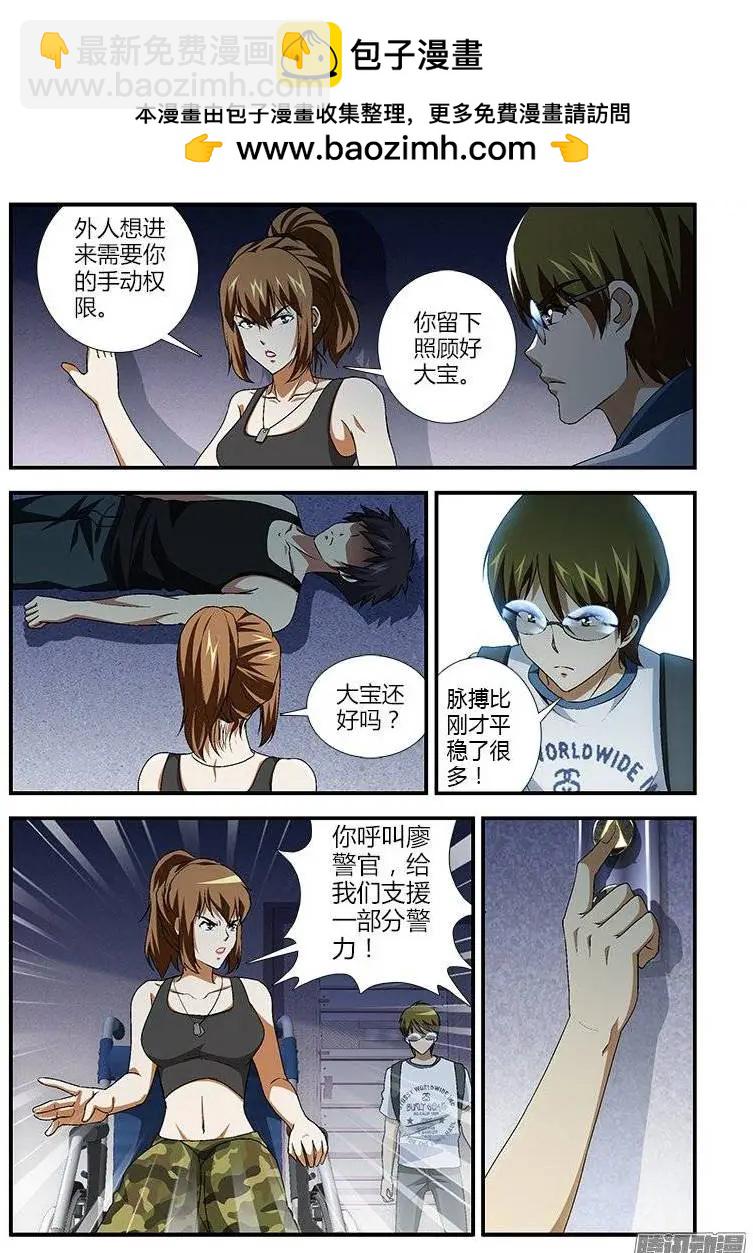 第397弹 网瘾少年-第392话