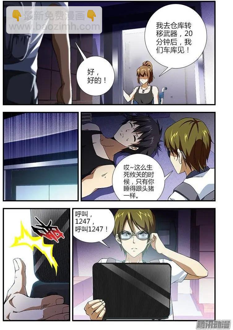 第397弹 网瘾少年-第392话