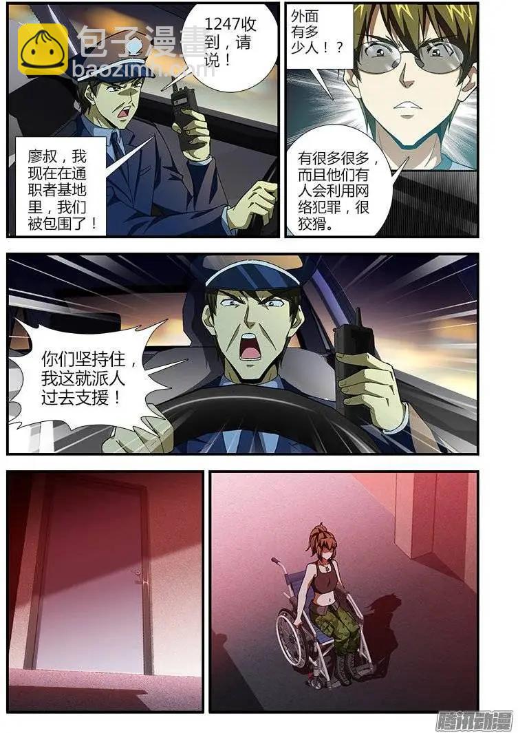 第397弹 网瘾少年-第392话