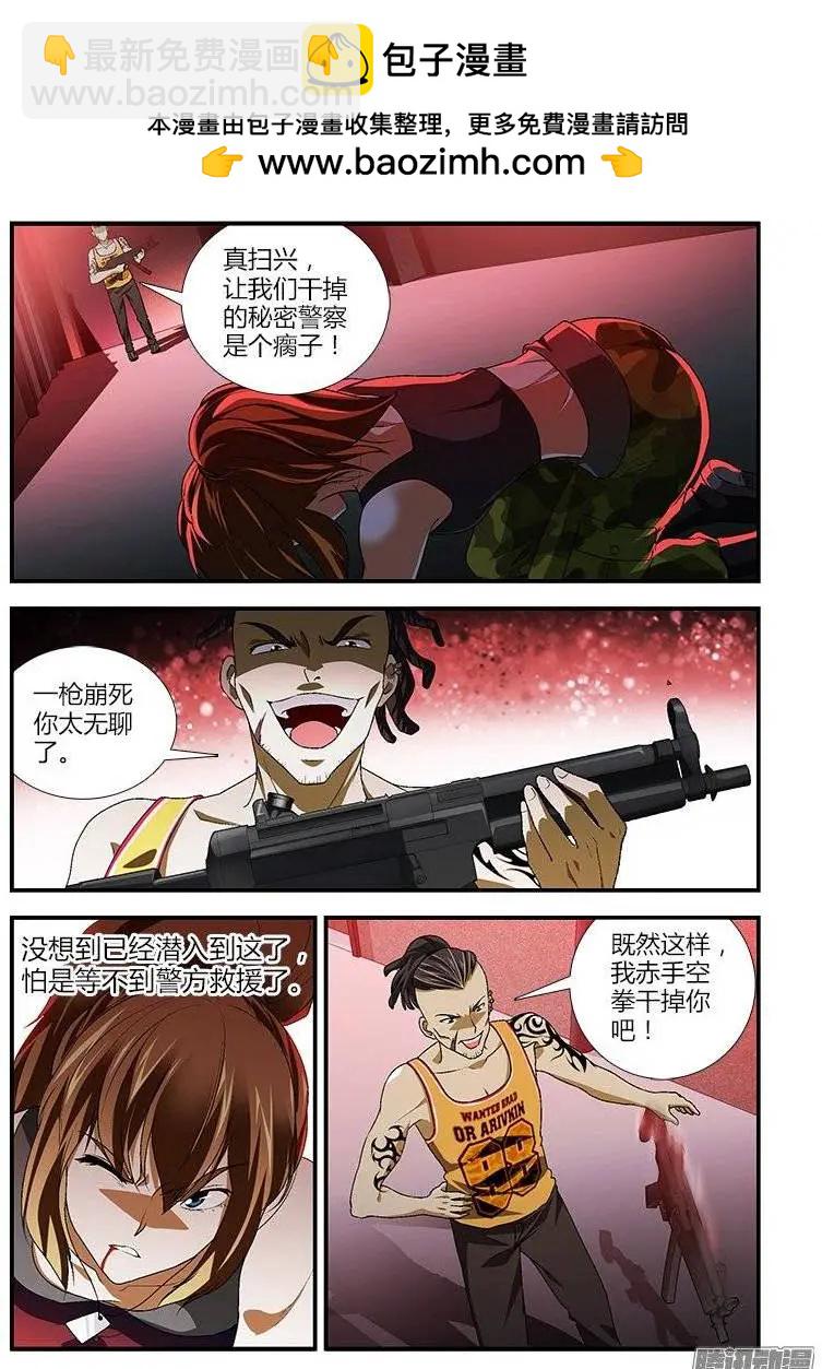 第397弹 网瘾少年-第392话
