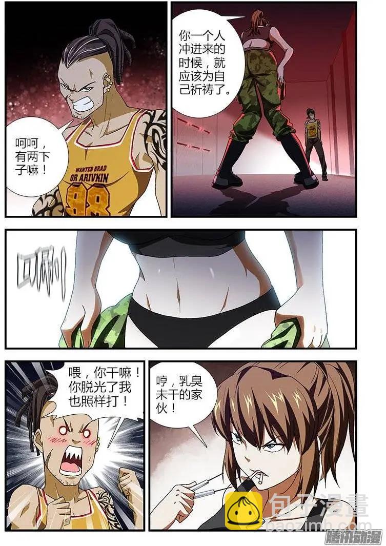 第397弹 网瘾少年-第392话