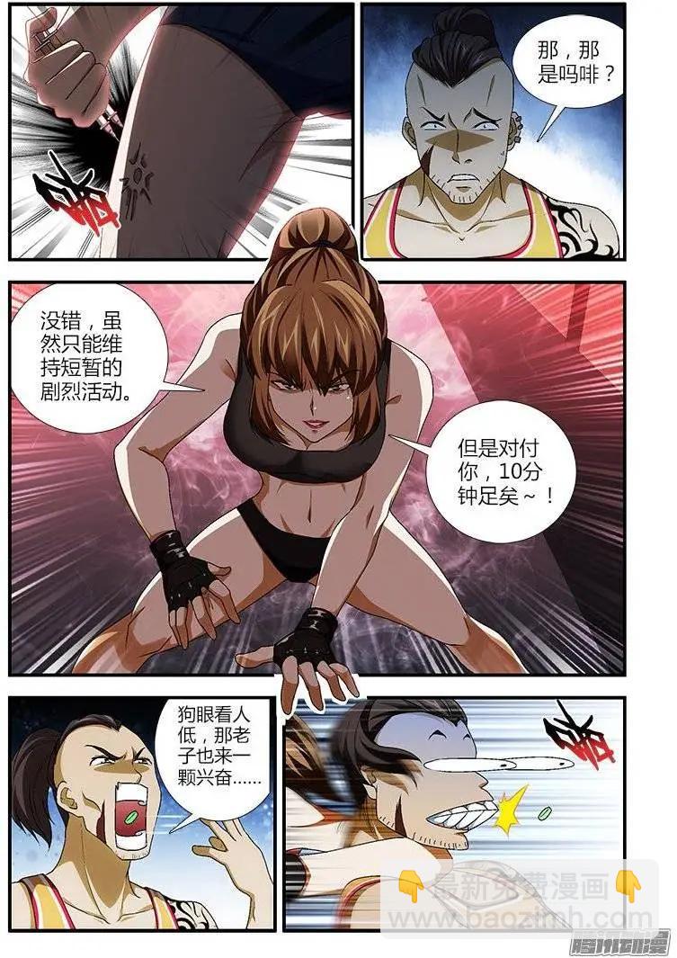 第397弹 网瘾少年-第392话