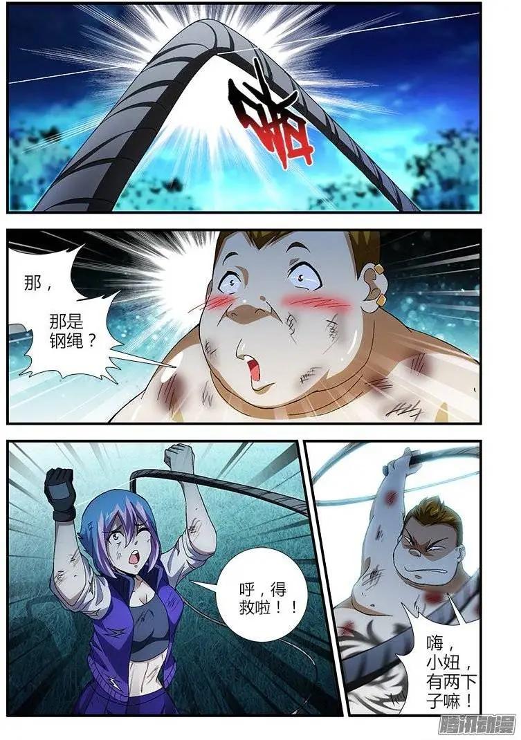 第399弹 暴力至上-第394话
