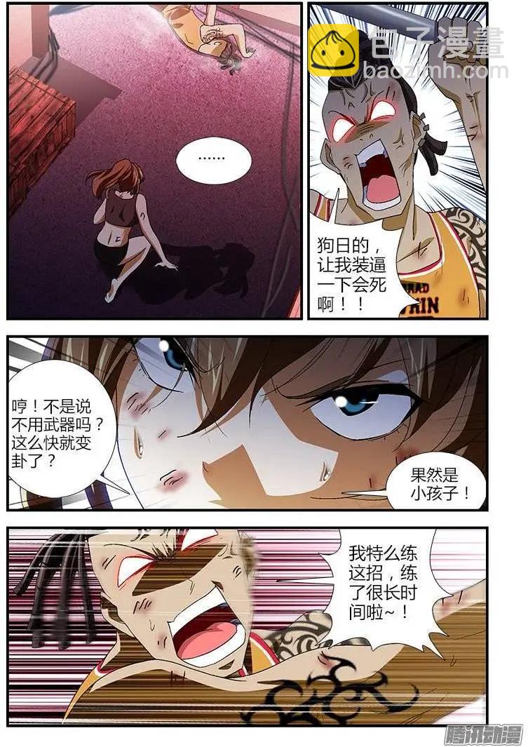 第399弹 暴力至上-第394话