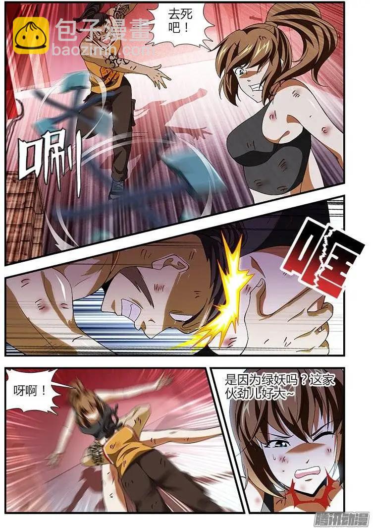 第399弹 暴力至上-第394话