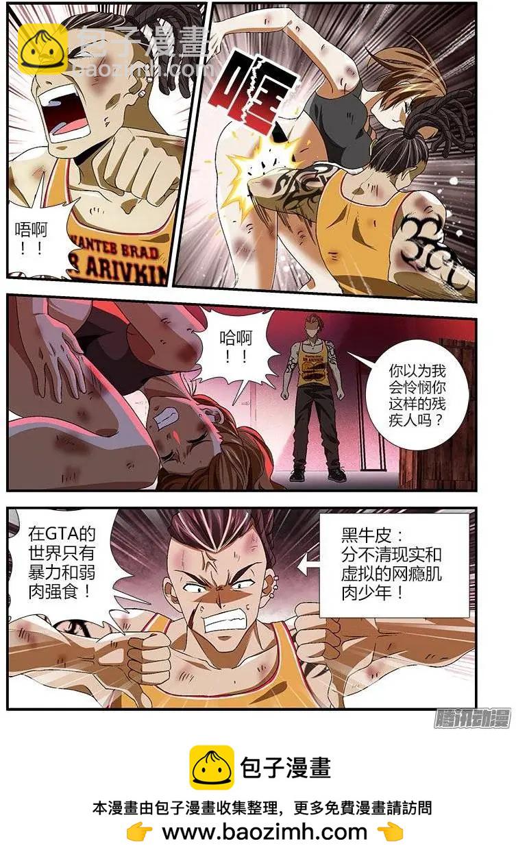 第399弹 暴力至上-第394话