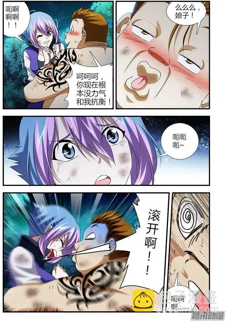 第399弹 暴力至上-第394话