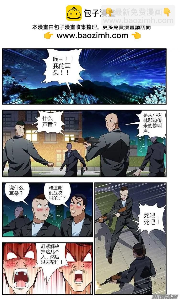 第399弹 暴力至上-第394话
