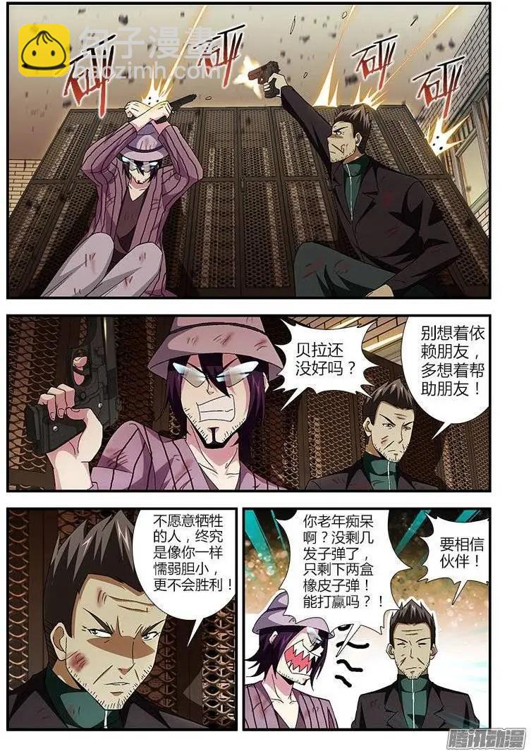 第399弹 暴力至上-第394话