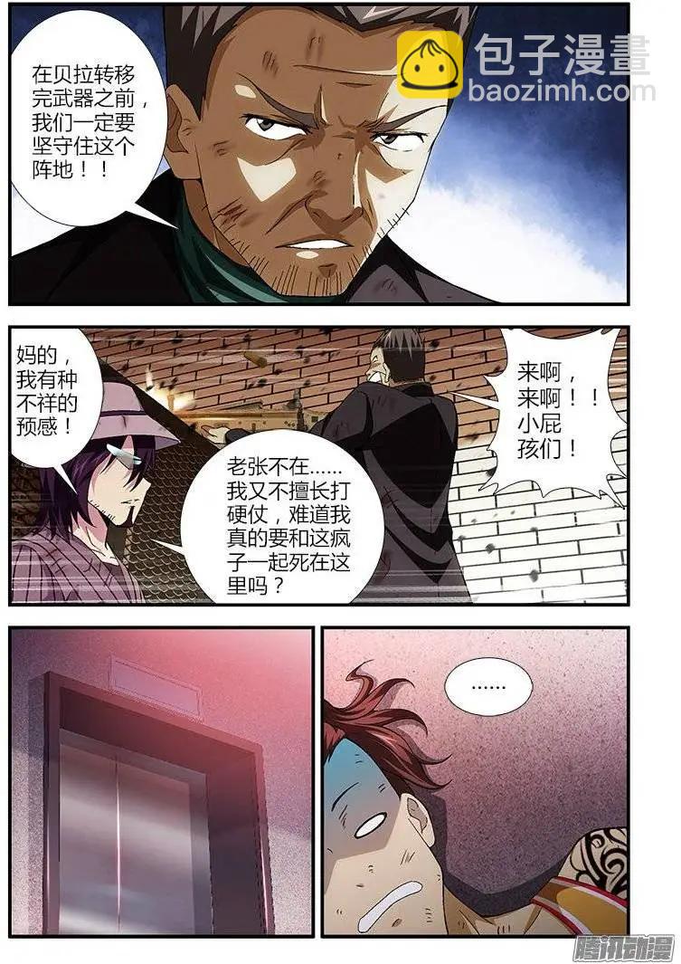 第399弹 暴力至上-第394话