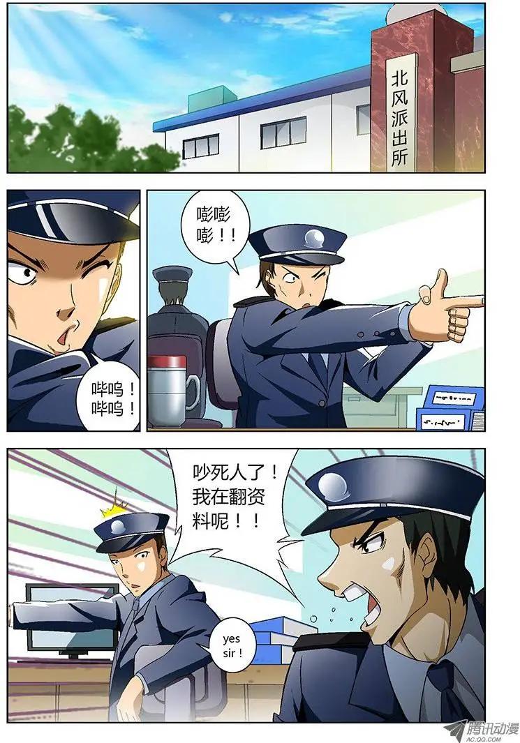 第4弹 坠入深渊-第4话