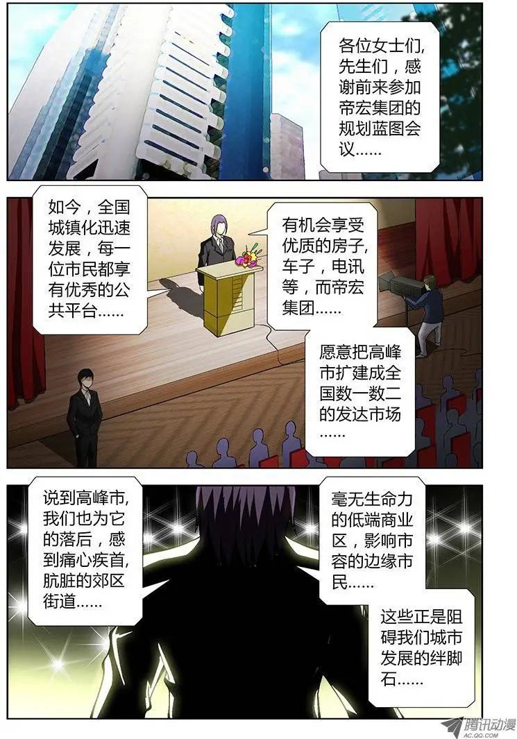 第40弹 累赘-第40话