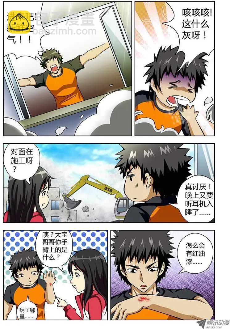 第40弹 累赘-第40话