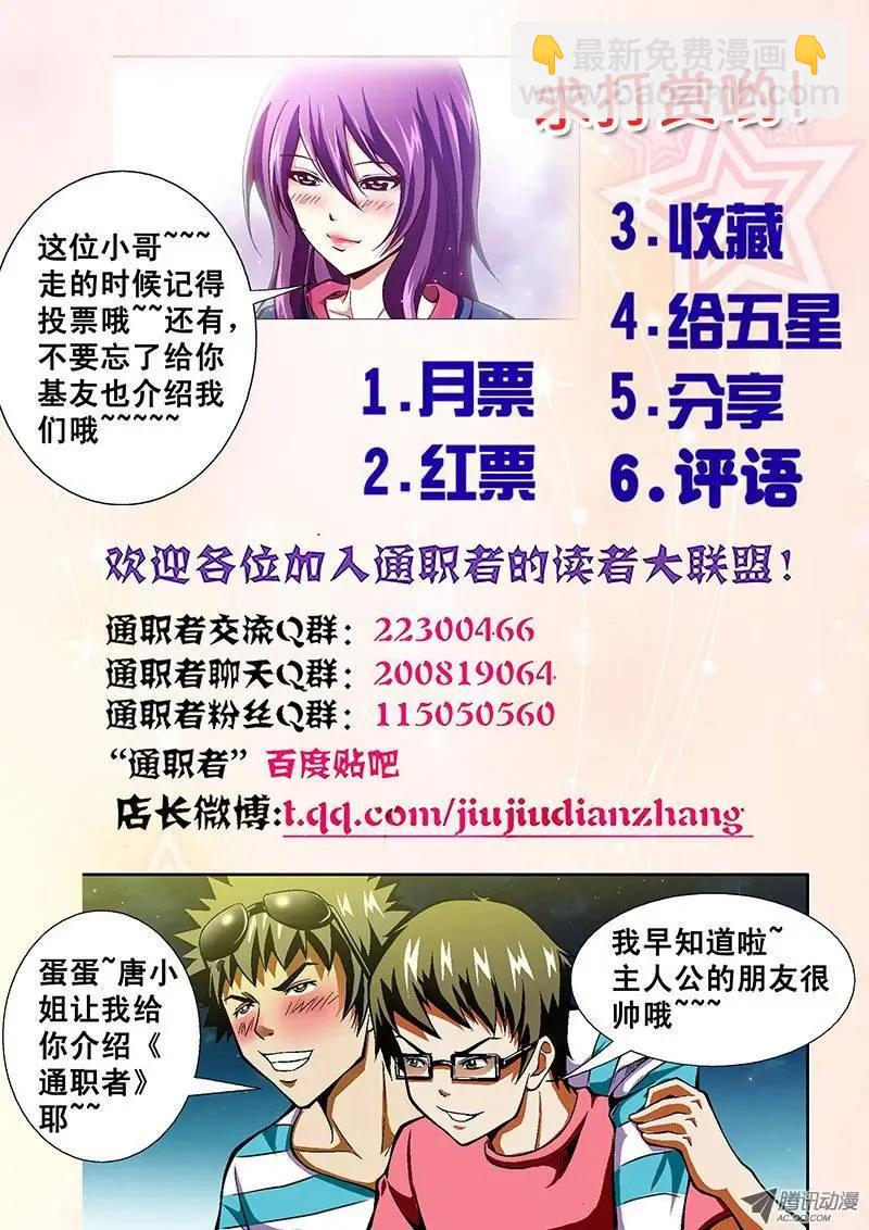 第40弹 累赘-第40话