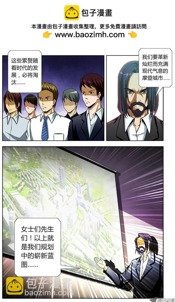 第40弹 累赘-第40话