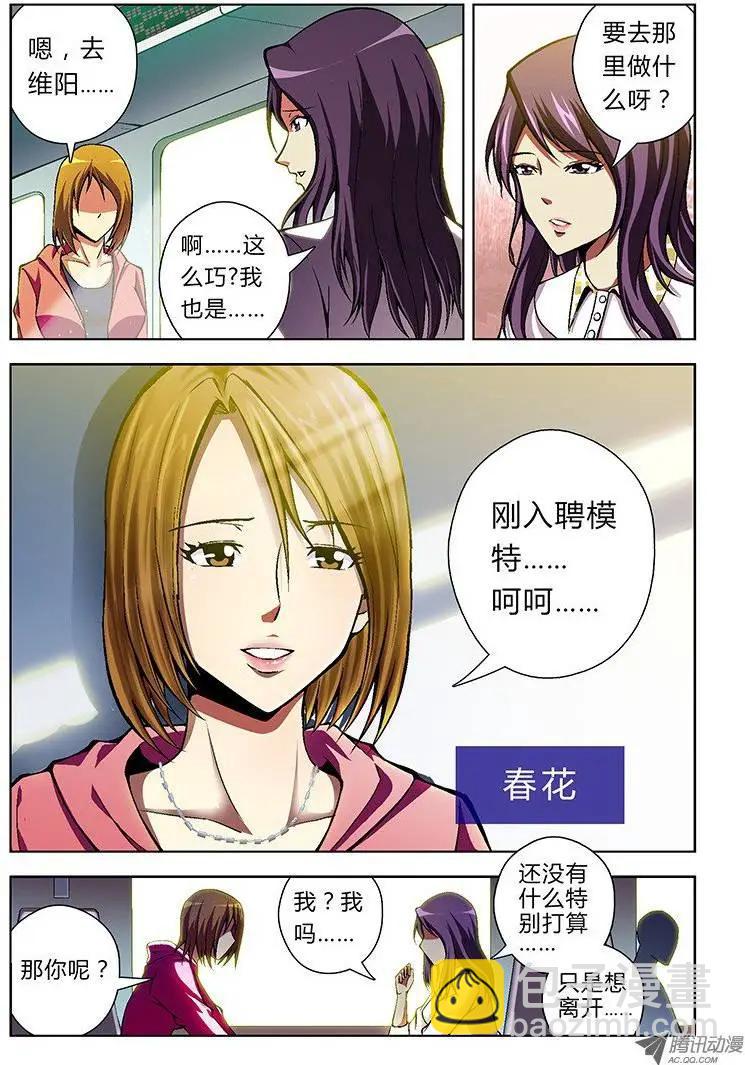 第40弹 累赘-第40话