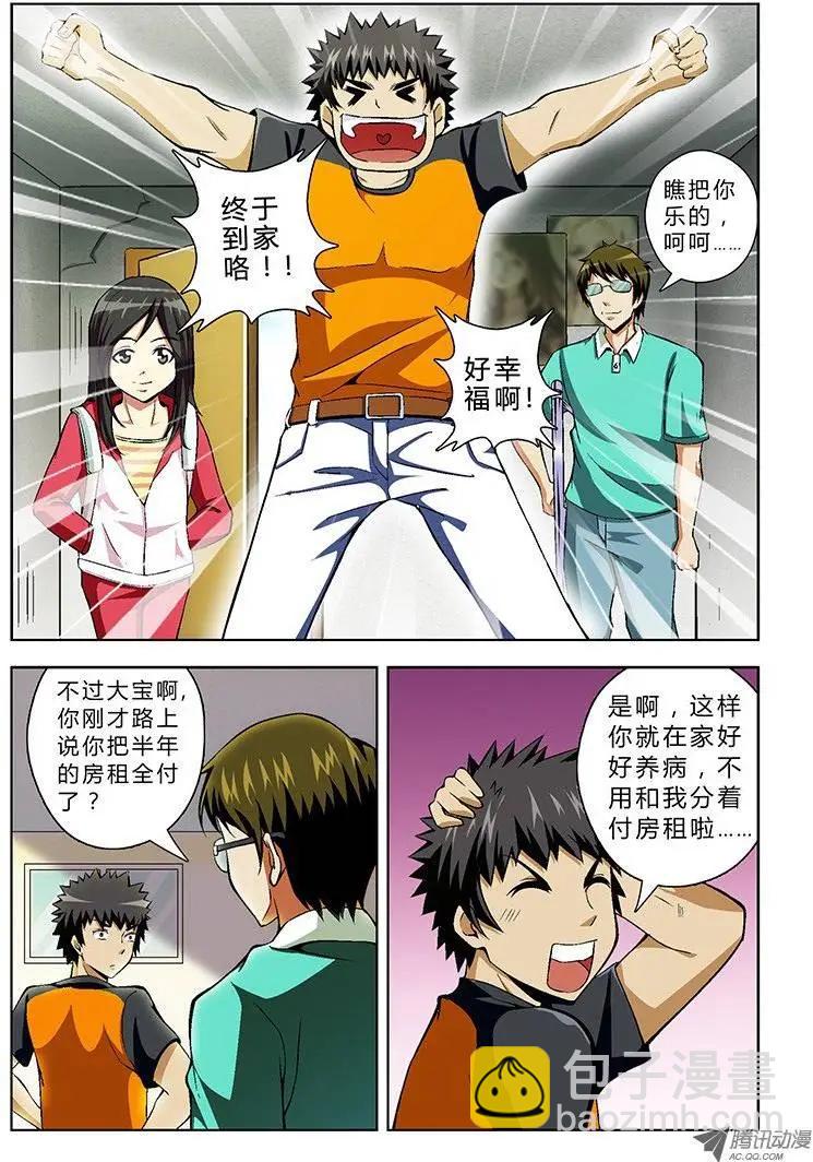 第40弹 累赘-第40话