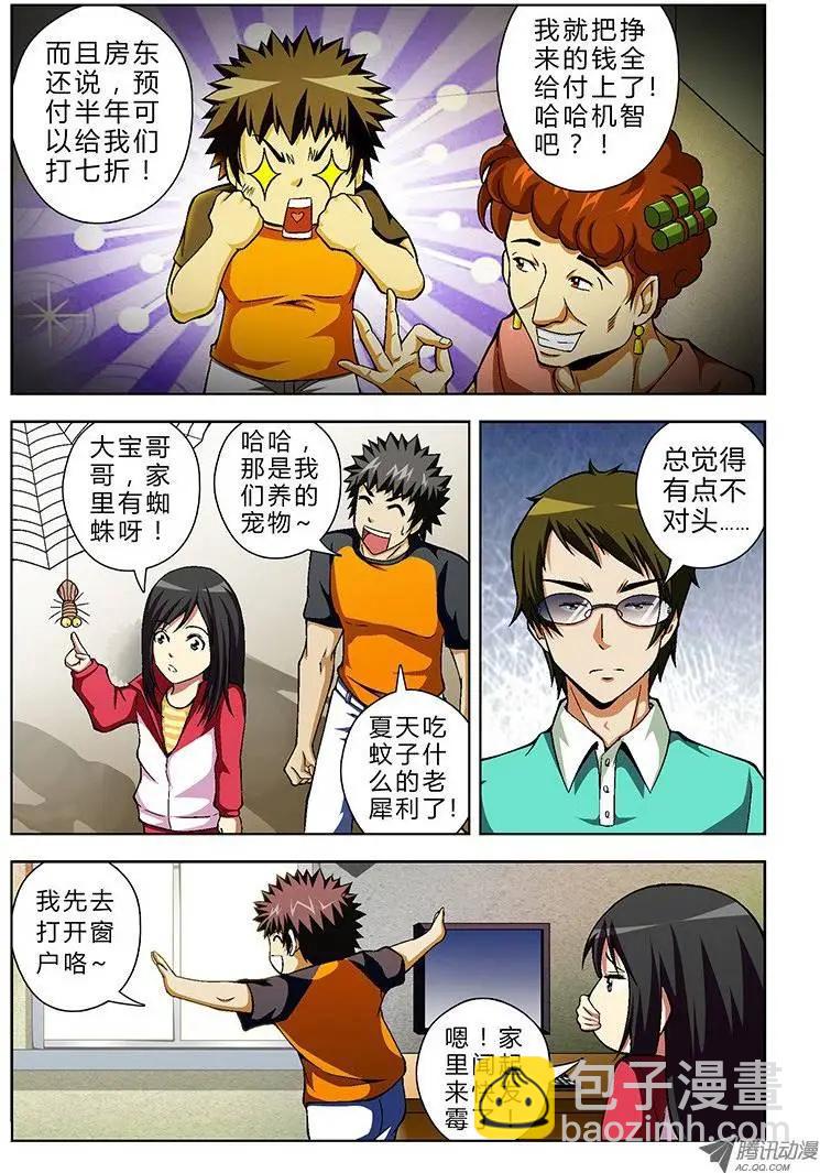 第40弹 累赘-第40话